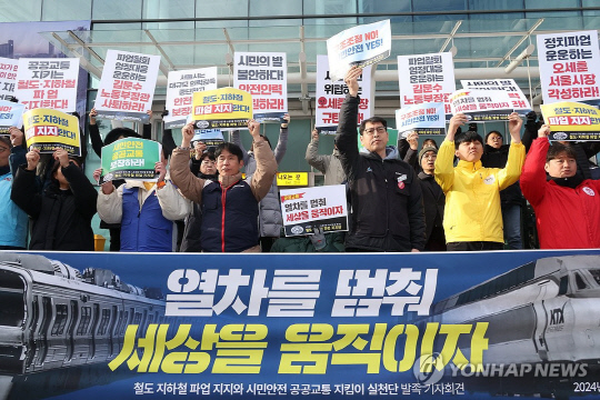 3일 오전 서울역 앞에서 '철도·지하철 파업지지와 시민안전 공공교통 지킴이 실천단' 소속 회원들이 파업지지 기자회견을 하고 있다. 연합뉴스